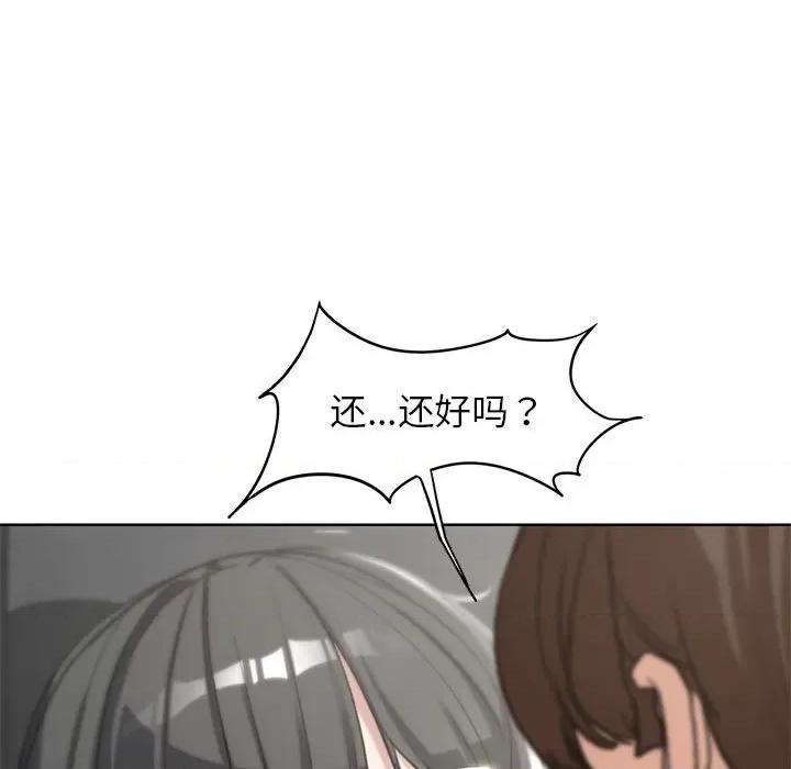 3年5班~穷途末路！ 危险同学会-危险同学会 第24话 第128页