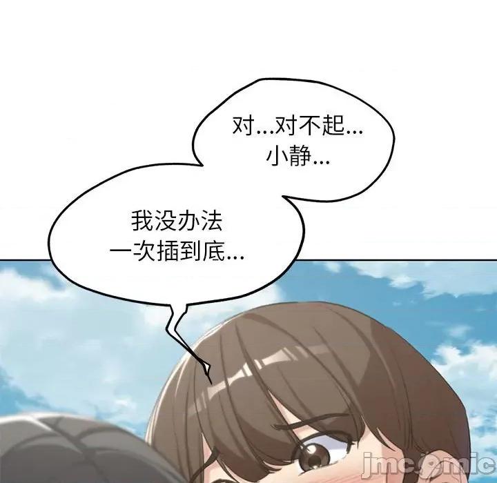 3年5班~穷途末路！ 危险同学会-危险同学会 第24话 第130页