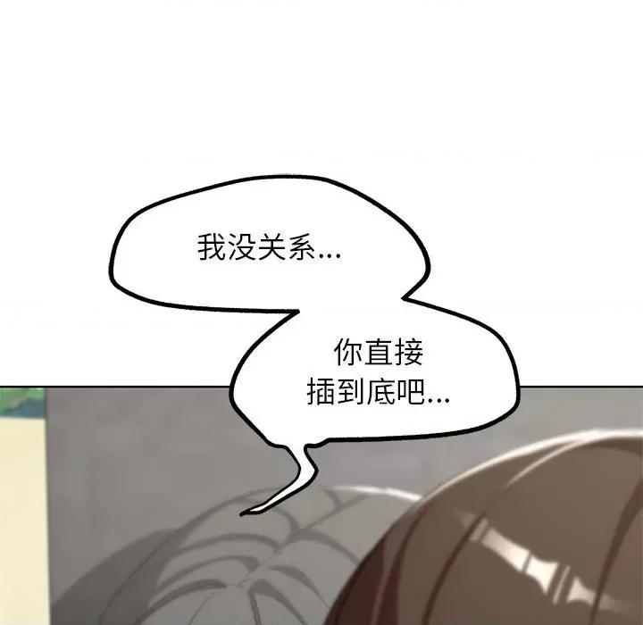 3年5班~穷途末路！ 危险同学会-危险同学会 第24话 第132页