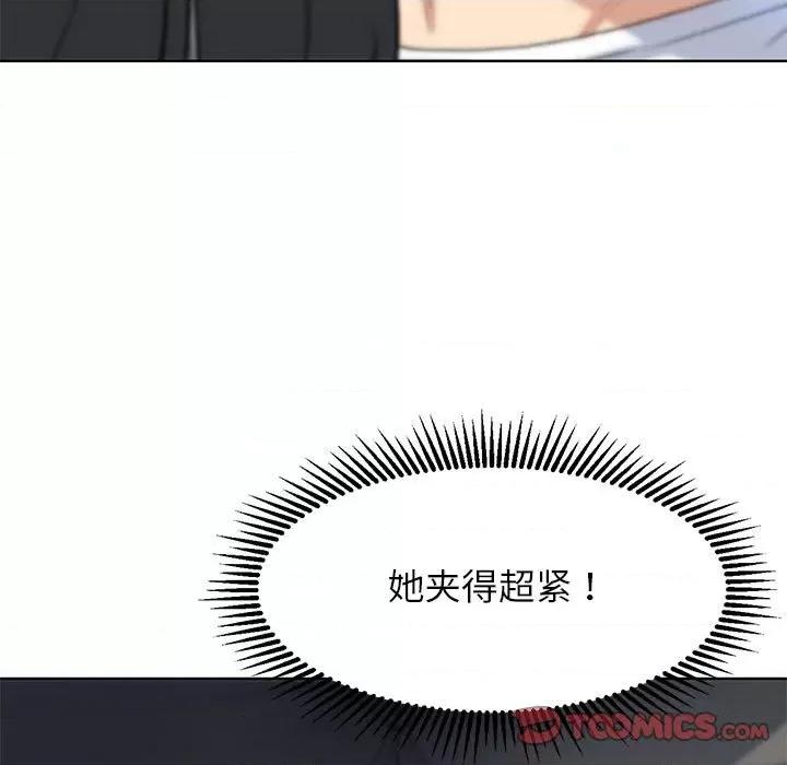 3年5班~穷途末路！ 危险同学会-危险同学会 第24话 第136页