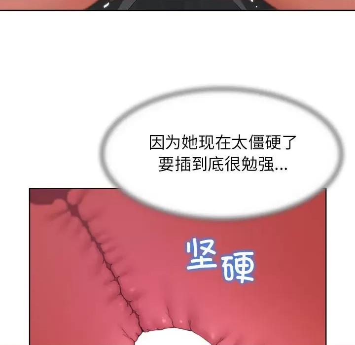 3年5班~穷途末路！ 危险同学会-危险同学会 第24话 第138页
