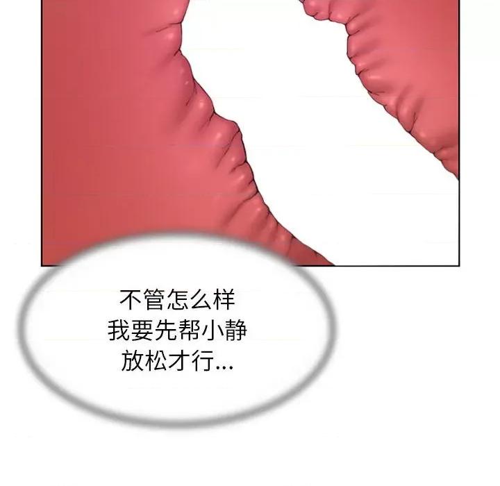 3年5班~穷途末路！ 危险同学会-危险同学会 第24话 第139页