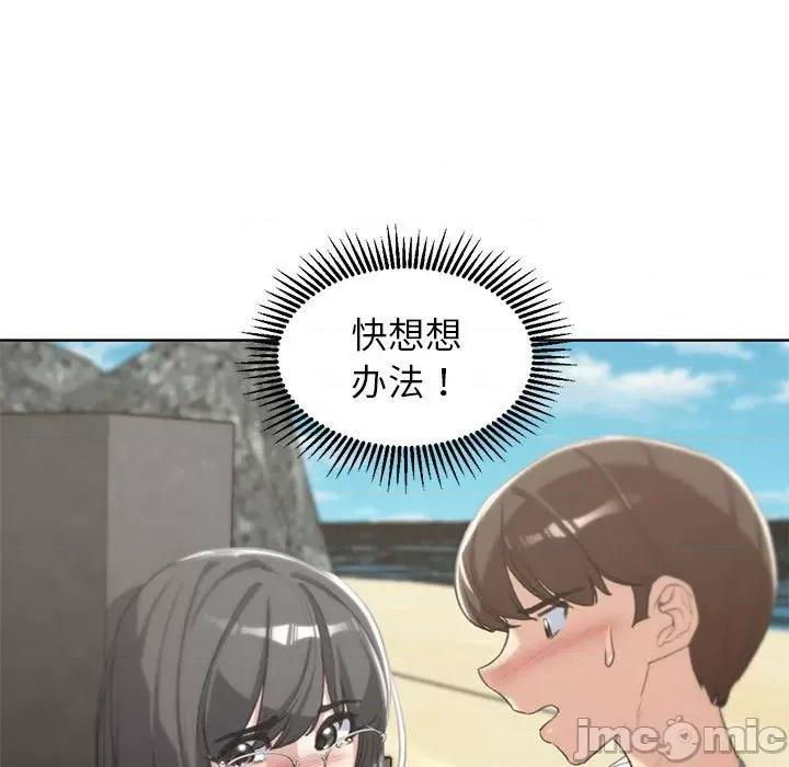 3年5班~穷途末路！ 危险同学会-危险同学会 第24话 第140页
