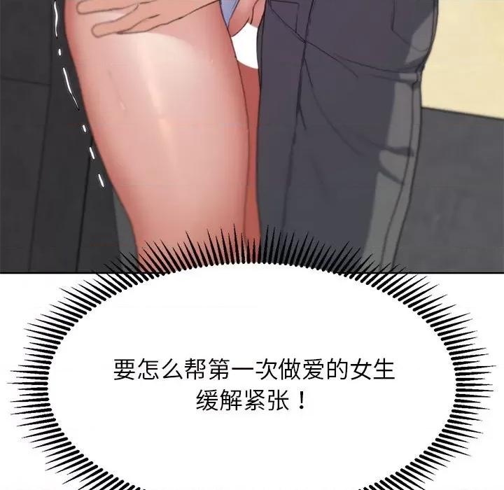 3年5班~穷途末路！ 危险同学会-危险同学会 第24话 第142页