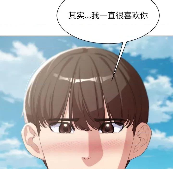 3年5班~穷途末路！ 危险同学会-危险同学会 第24话 第151页