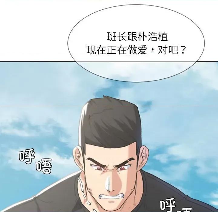 3年5班~穷途末路！ 危险同学会-危险同学会 第24话 第163页