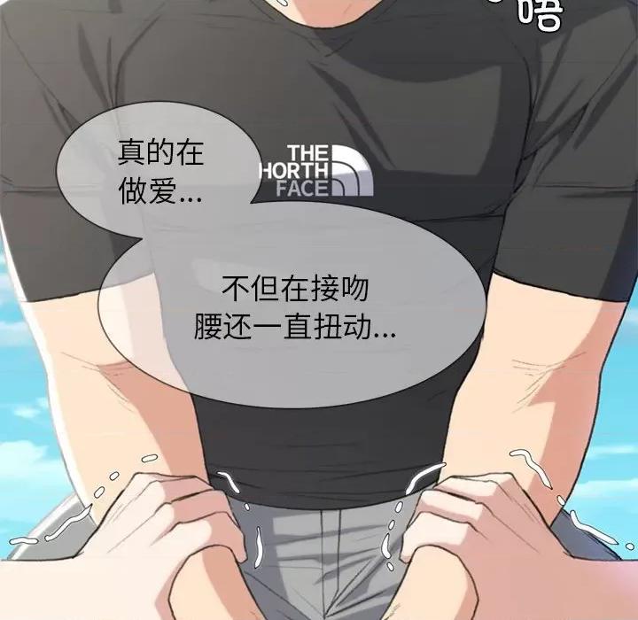 3年5班~穷途末路！ 危险同学会-危险同学会 第24话 第164页