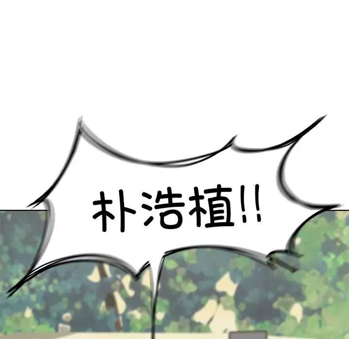 3年5班~穷途末路！ 危险同学会-危险同学会 第24话 第168页
