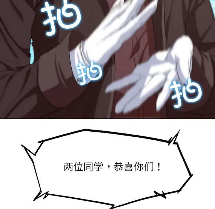 3年5班~穷途末路！ 危险同学会-危险同学会 第24话 第186页