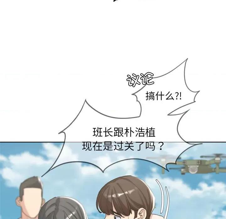 3年5班~穷途末路！ 危险同学会-危险同学会 第24话 第187页
