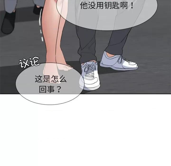 3年5班~穷途末路！ 危险同学会-危险同学会 第24话 第189页