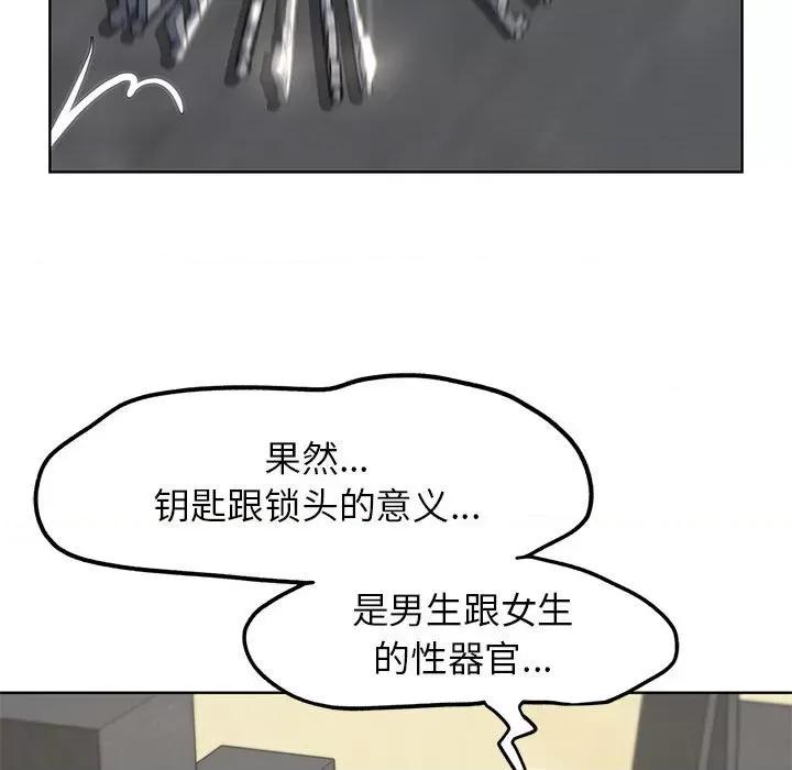 3年5班~穷途末路！ 危险同学会-危险同学会 第24话 第191页
