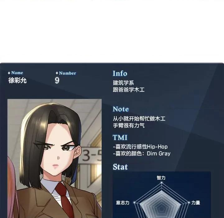 3年5班~穷途末路！ 危险同学会-危险同学会 第24话 第204页