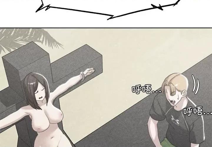 3年5班~穷途末路！ 危险同学会-危险同学会 第25话 第2页