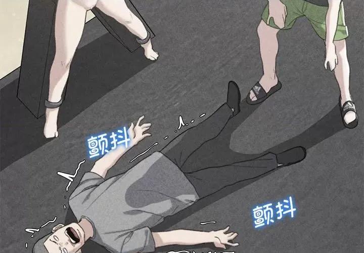 3年5班~穷途末路！ 危险同学会-危险同学会 第25话 第3页
