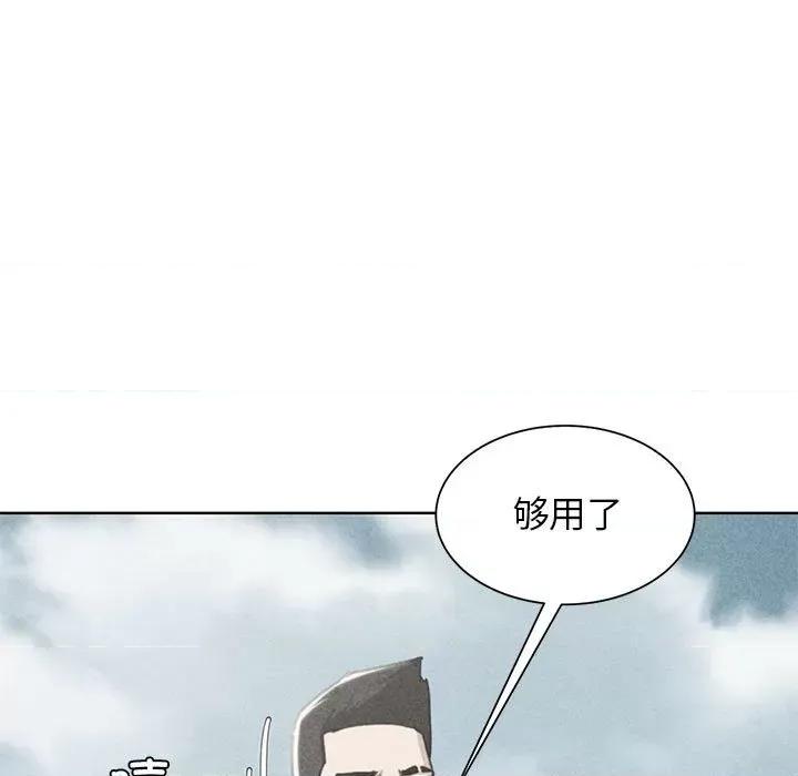 3年5班~穷途末路！ 危险同学会-危险同学会 第25话 第7页