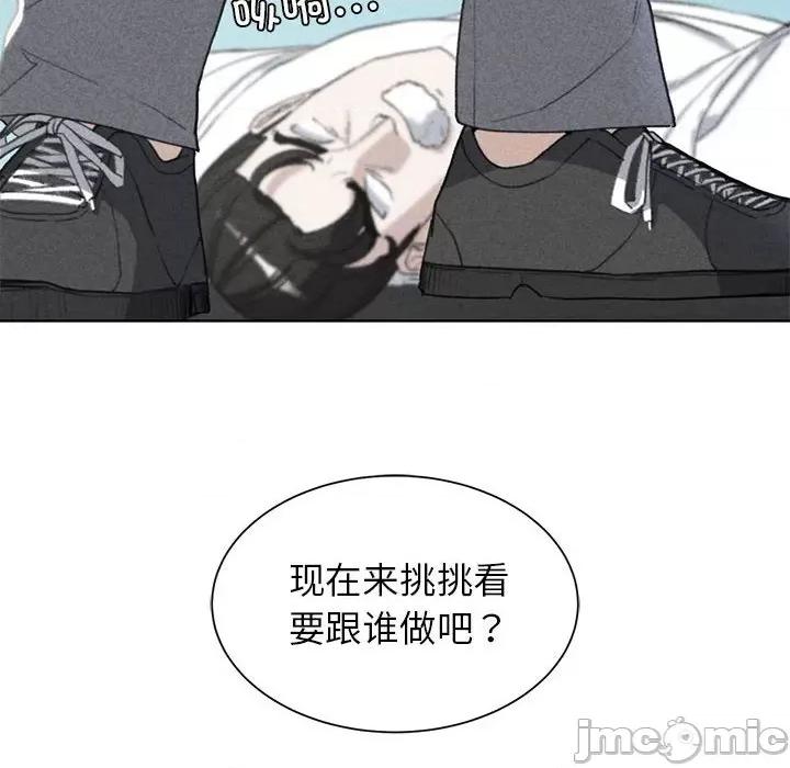 3年5班~穷途末路！ 危险同学会-危险同学会 第25话 第10页