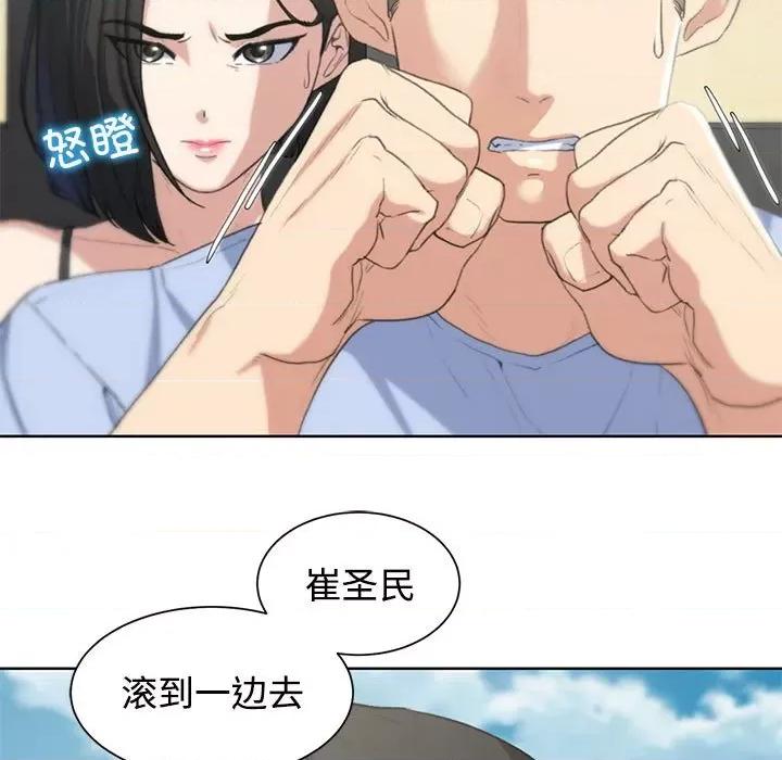 3年5班~穷途末路！ 危险同学会-危险同学会 第25话 第17页