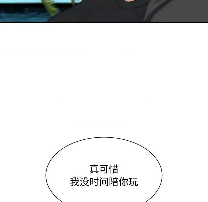3年5班~穷途末路！ 危险同学会-危险同学会 第25话 第23页