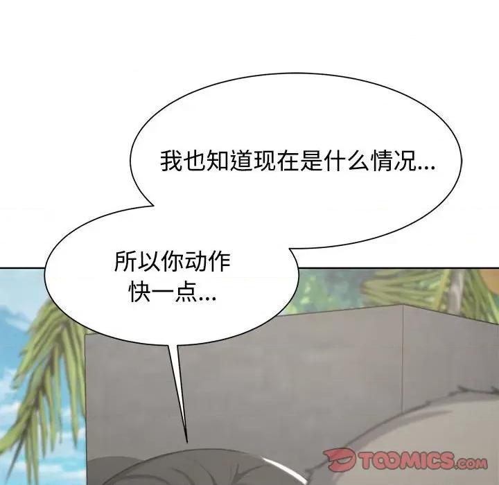 3年5班~穷途末路！ 危险同学会-危险同学会 第25话 第28页