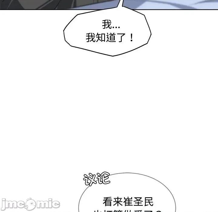3年5班~穷途末路！ 危险同学会-危险同学会 第25话 第30页