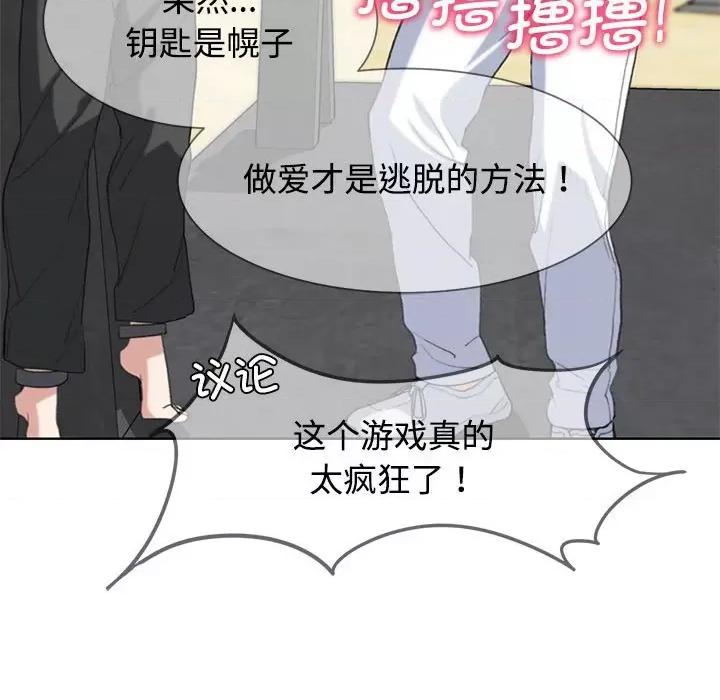 3年5班~穷途末路！ 危险同学会-危险同学会 第25话 第32页