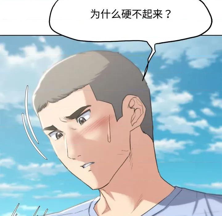 3年5班~穷途末路！ 危险同学会-危险同学会 第25话 第37页