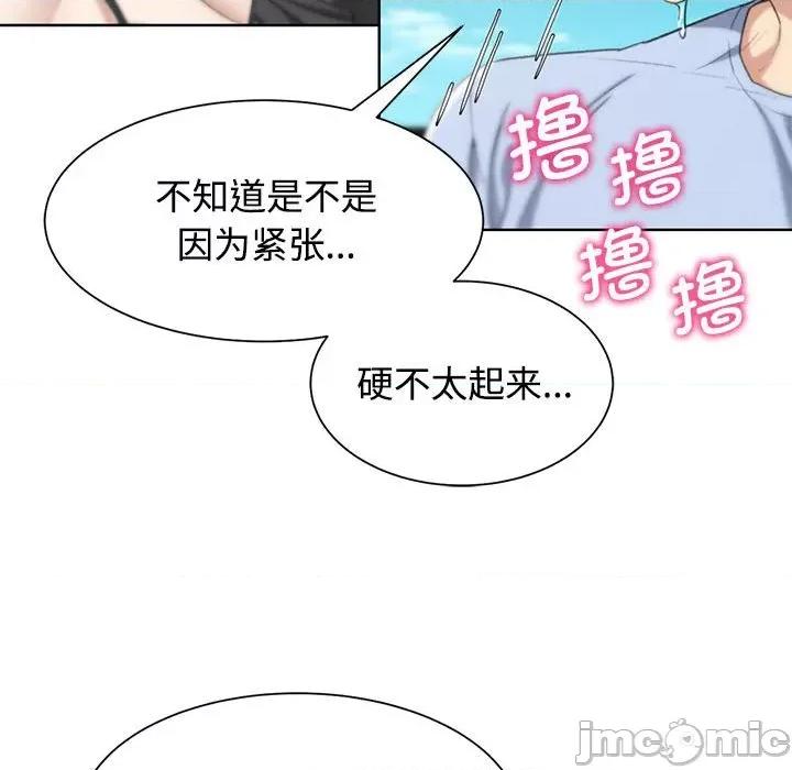 3年5班~穷途末路！ 危险同学会-危险同学会 第25话 第40页