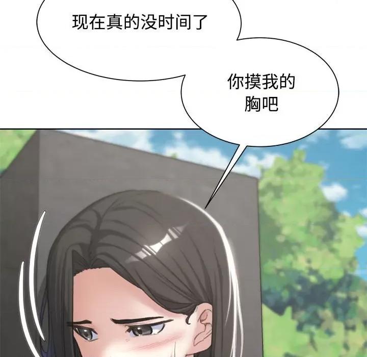 3年5班~穷途末路！ 危险同学会-危险同学会 第25话 第41页
