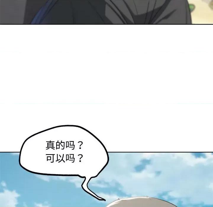 3年5班~穷途末路！ 危险同学会-危险同学会 第25话 第43页