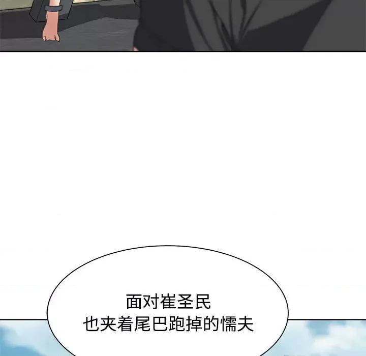3年5班~穷途末路！ 危险同学会-危险同学会 第25话 第63页