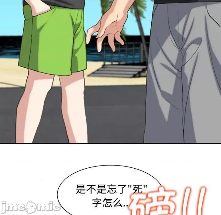 3年5班~穷途末路！ 危险同学会-危险同学会 第25话 第65页