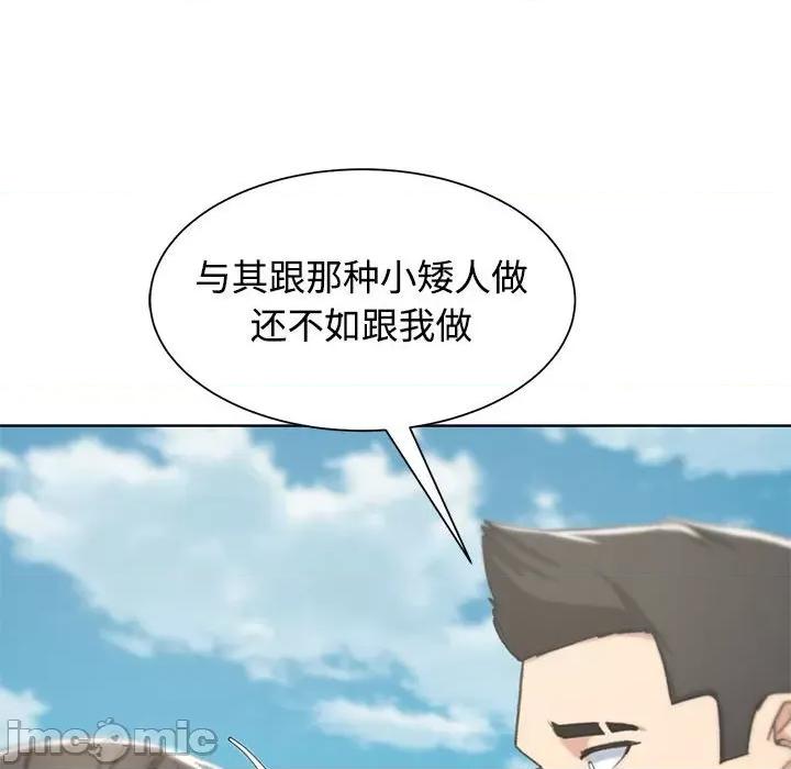 3年5班~穷途末路！ 危险同学会-危险同学会 第25话 第70页