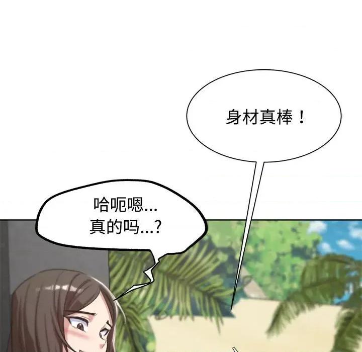 3年5班~穷途末路！ 危险同学会-危险同学会 第25话 第74页