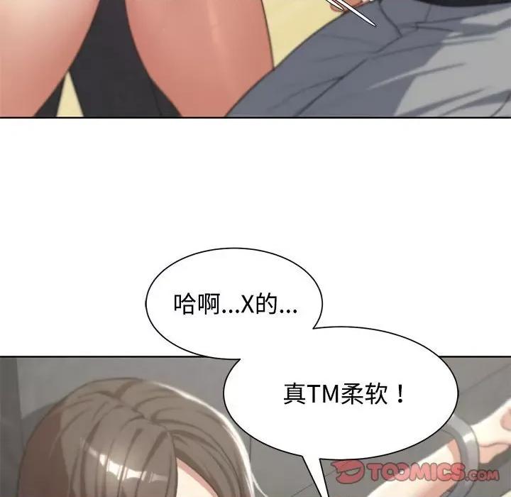 3年5班~穷途末路！ 危险同学会-危险同学会 第25话 第76页