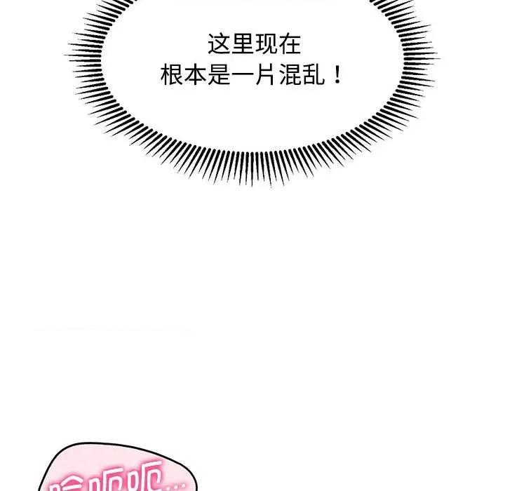 3年5班~穷途末路！ 危险同学会-危险同学会 第25话 第82页