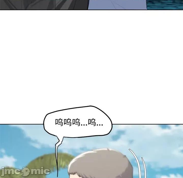 3年5班~穷途末路！ 危险同学会-危险同学会 第25话 第110页