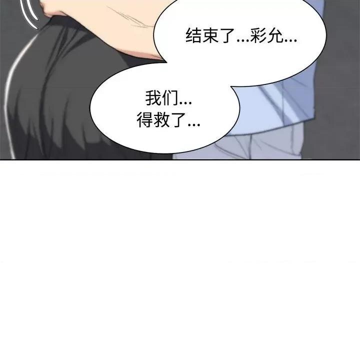 3年5班~穷途末路！ 危险同学会-危险同学会 第25话 第112页