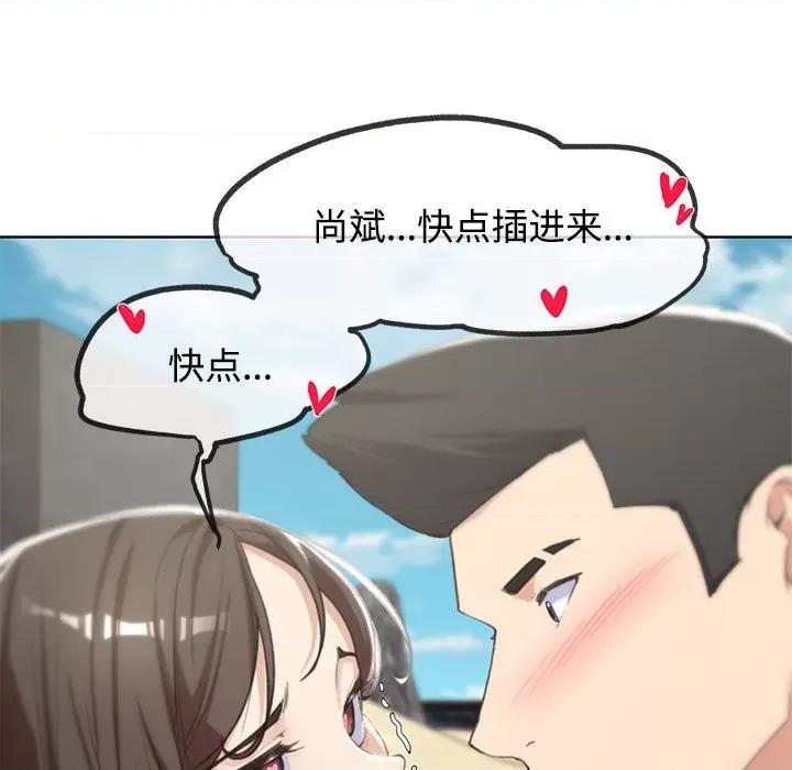 3年5班~穷途末路！ 危险同学会-危险同学会 第25话 第113页