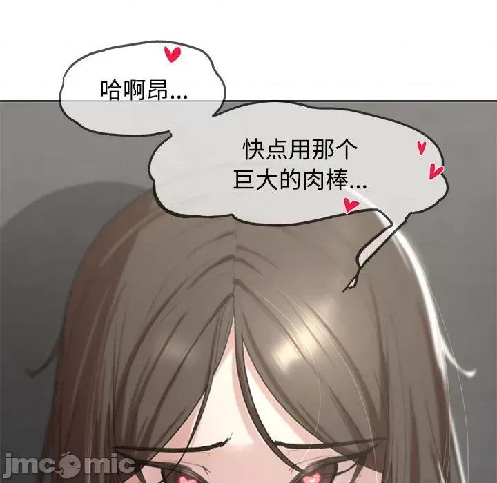 3年5班~穷途末路！ 危险同学会-危险同学会 第25话 第115页