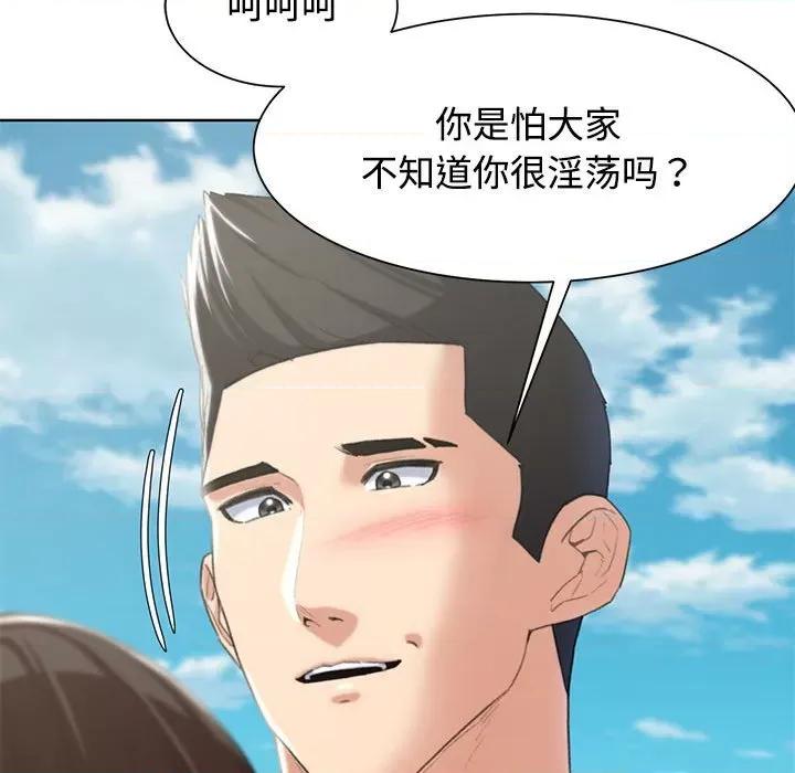 3年5班~穷途末路！ 危险同学会-危险同学会 第25话 第118页