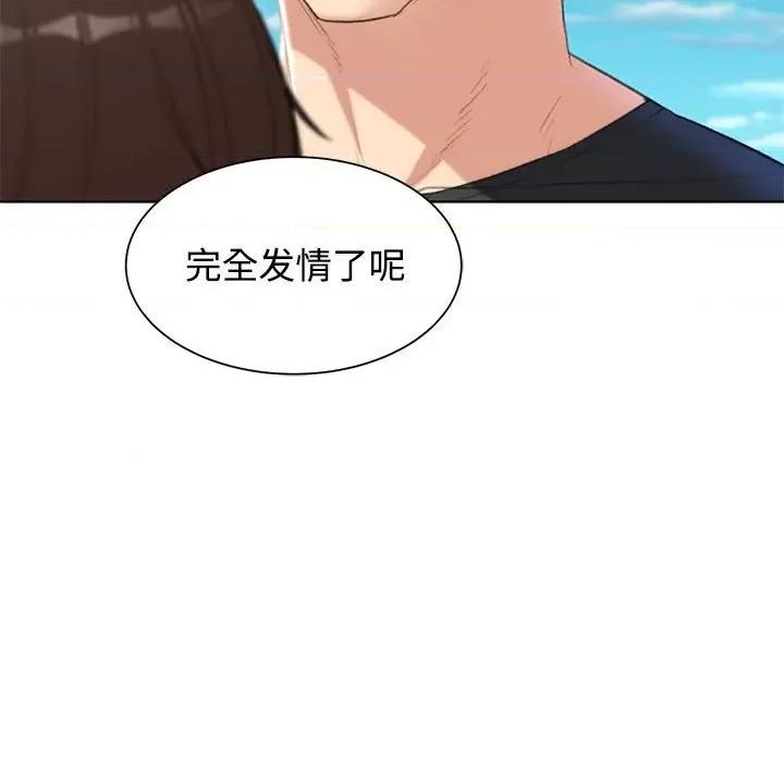 3年5班~穷途末路！ 危险同学会-危险同学会 第25话 第119页