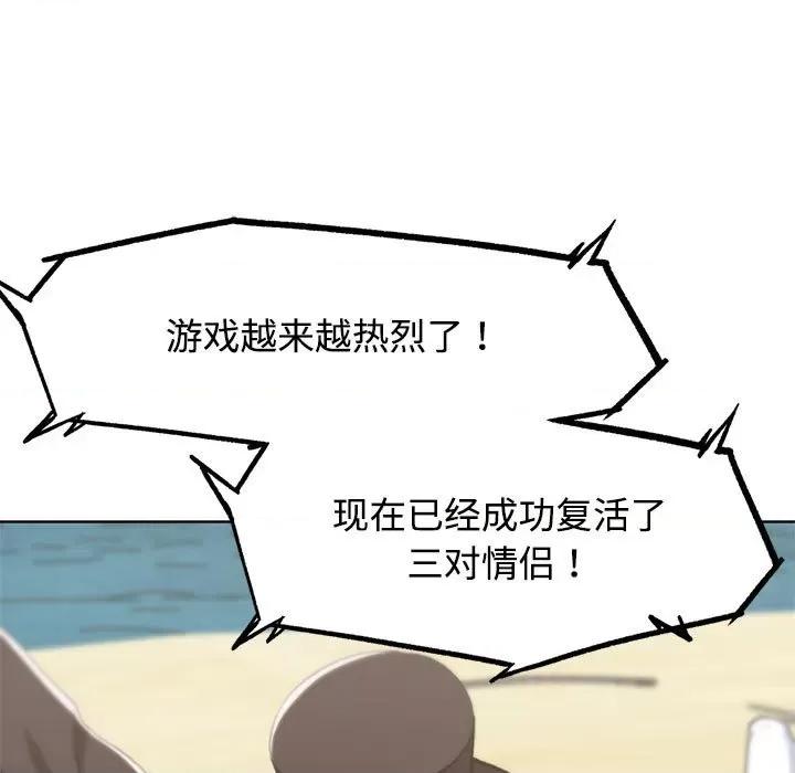 3年5班~穷途末路！ 危险同学会-危险同学会 第25话 第129页