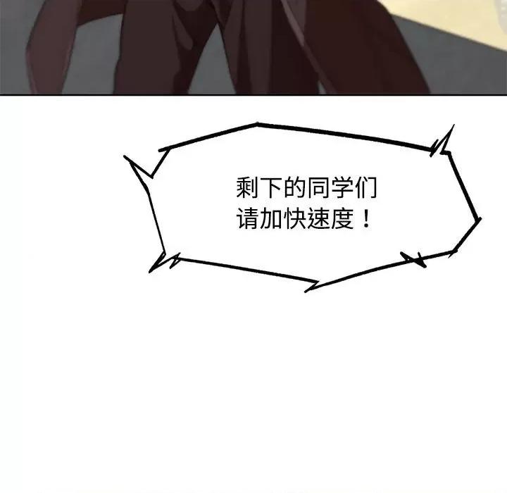 3年5班~穷途末路！ 危险同学会-危险同学会 第25话 第131页