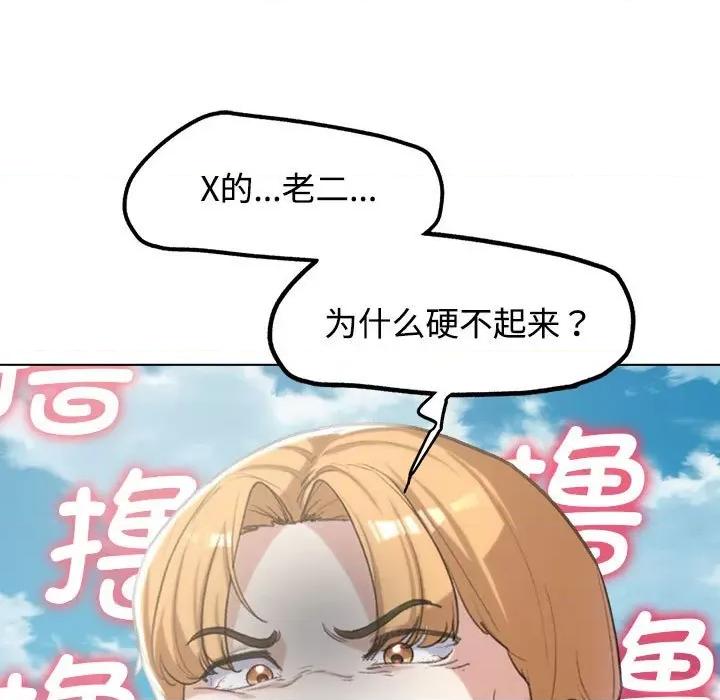 3年5班~穷途末路！ 危险同学会-危险同学会 第25话 第137页