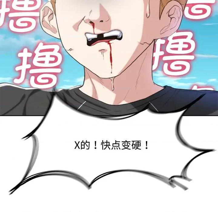3年5班~穷途末路！ 危险同学会-危险同学会 第25话 第138页
