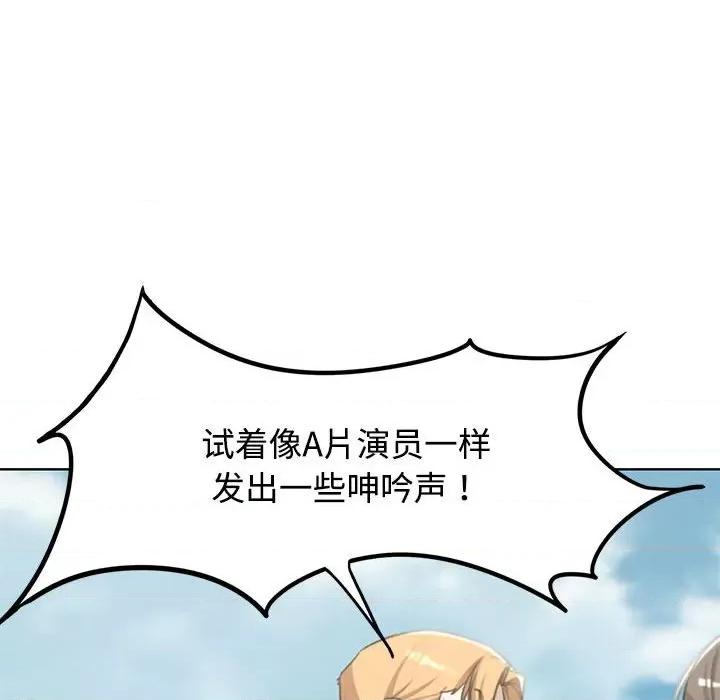3年5班~穷途末路！ 危险同学会-危险同学会 第25话 第141页