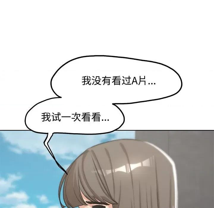 3年5班~穷途末路！ 危险同学会-危险同学会 第25话 第144页