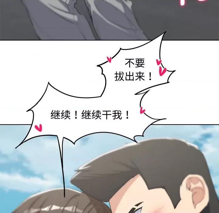 3年5班~穷途末路！ 危险同学会-危险同学会 第25话 第152页