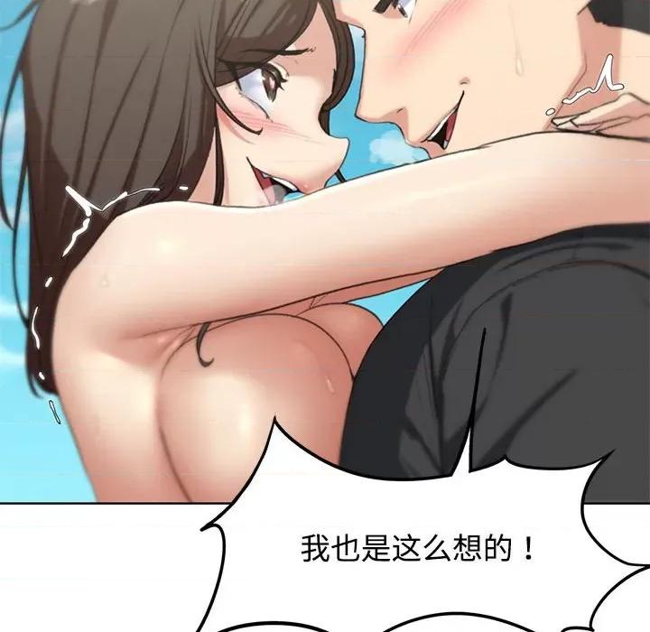3年5班~穷途末路！ 危险同学会-危险同学会 第25话 第153页